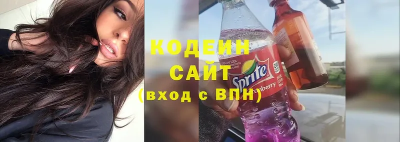 Codein Purple Drank  хочу   Рыбное 