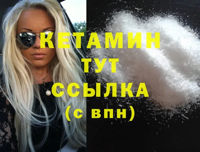 КЕТАМИН ketamine  Рыбное 